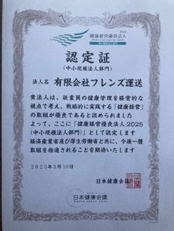 認定書